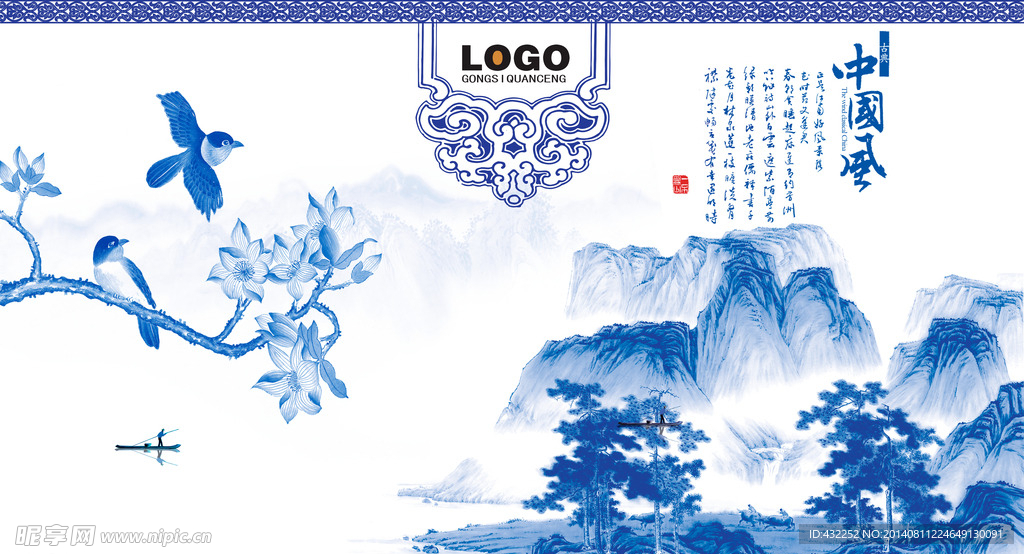 青花瓷