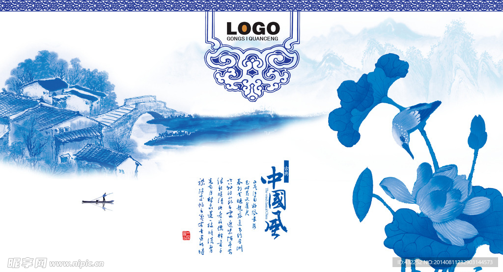 青花瓷