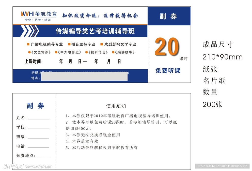 苇航教育