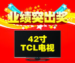 业绩突出奖