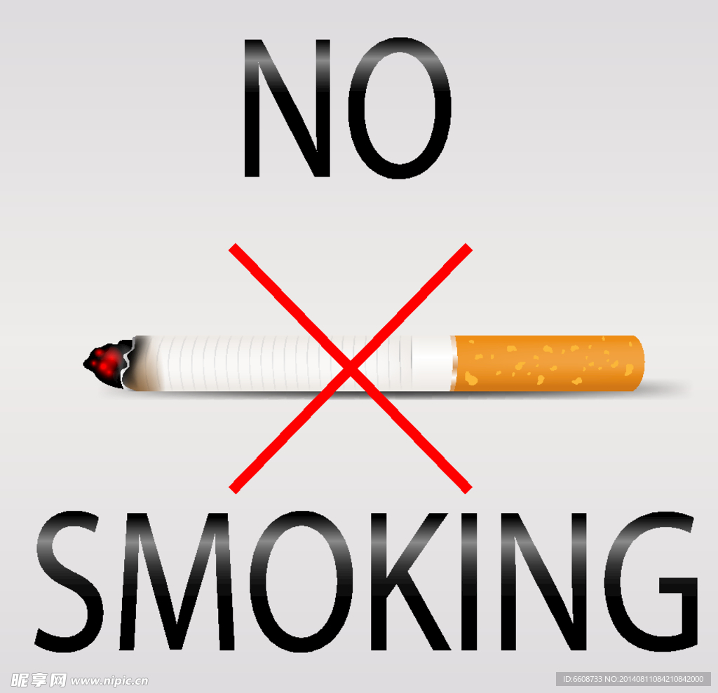 禁烟 禁止吸烟