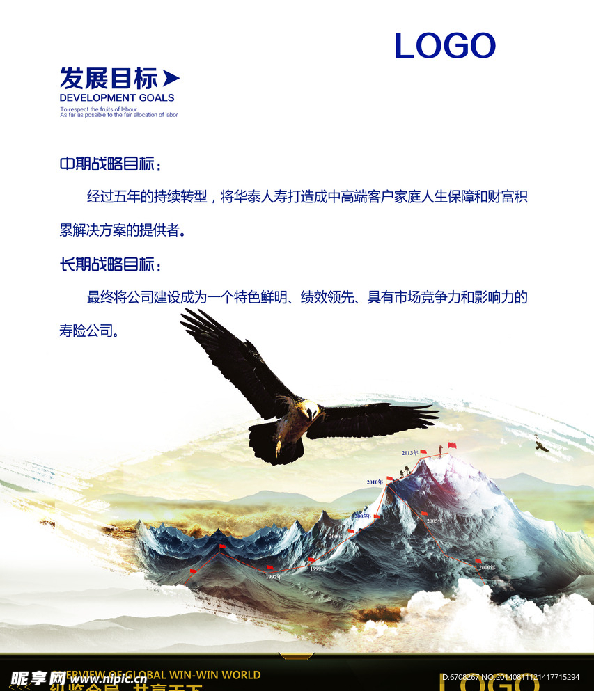 企业文化展板