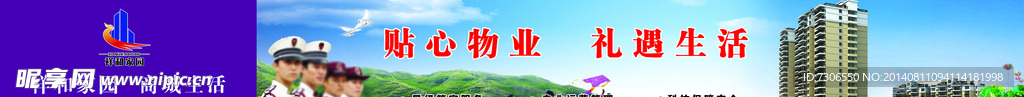 房地产围墙