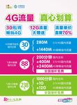 4G桌牌