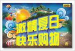 夏