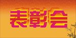 底纹
