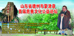 慈善文化公益论坛