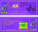 代金卷