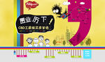 置业专题头图
