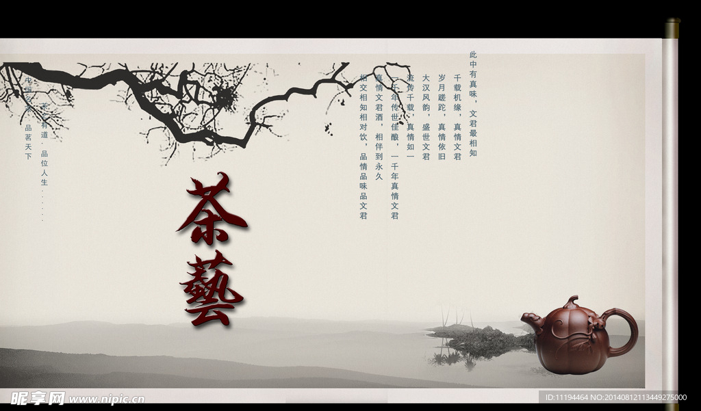 水墨风