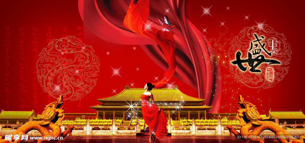 中国风背景