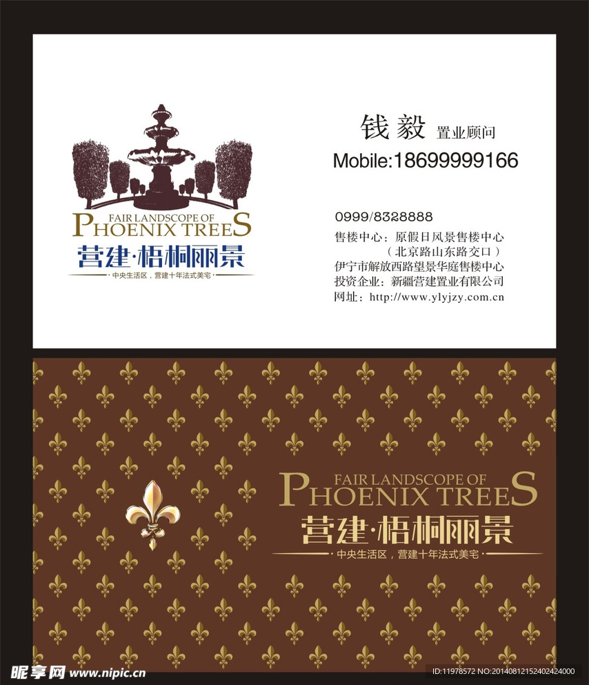 房地产名片 建筑 物业