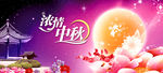 中秋素材