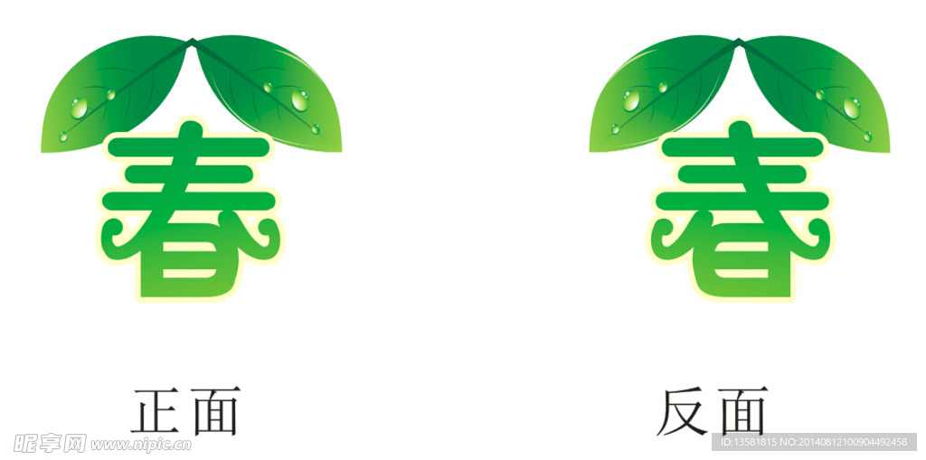 春吊挂