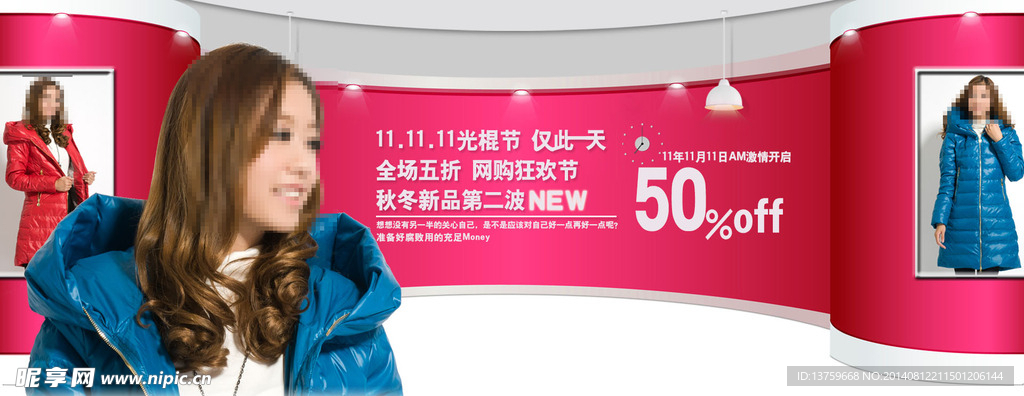 淘宝女装海报图片