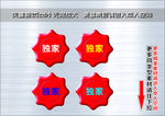 爆炸签 爆炸贴 爆炸牌