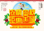 中秋