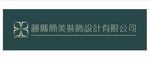藤县简美装饰设计有限