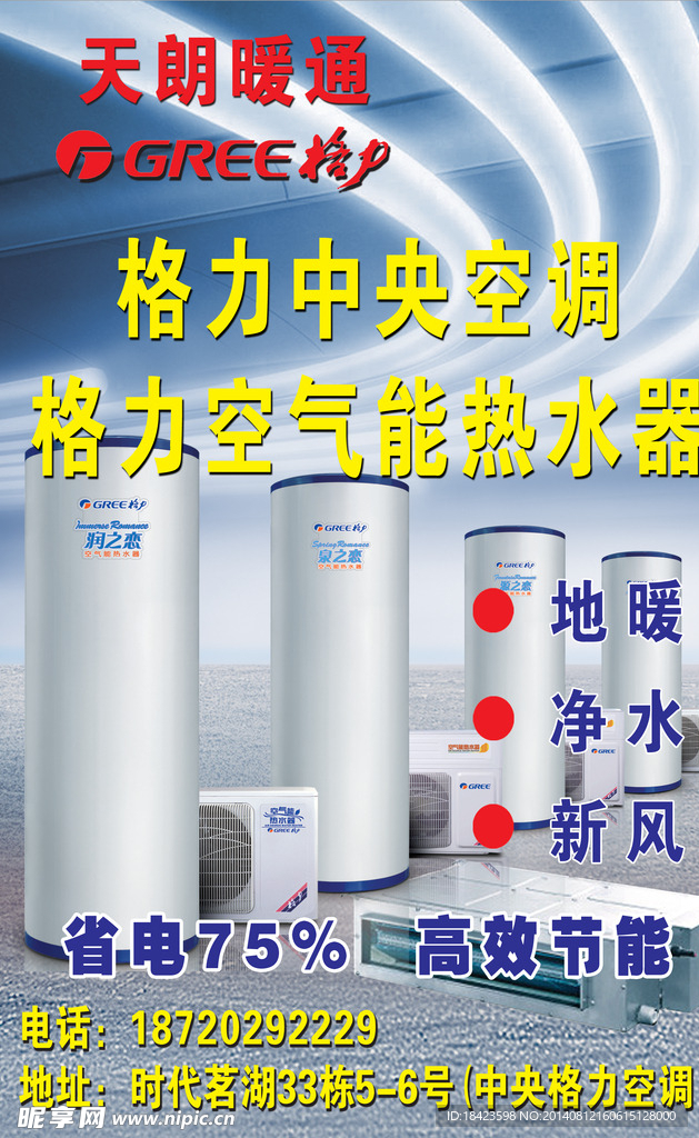 格力空调