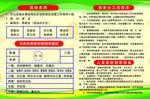 组织机构文件