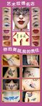 艺术纹绣