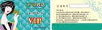 ES女装店VIP卡