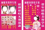 丽馨美容馆灯箱
