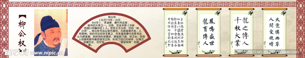书法