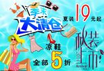 季末清仓
