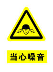 标识 安全标识 国标