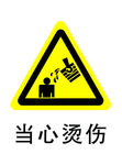 标识 安全标识 国标