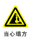 标识 安全标识 国标