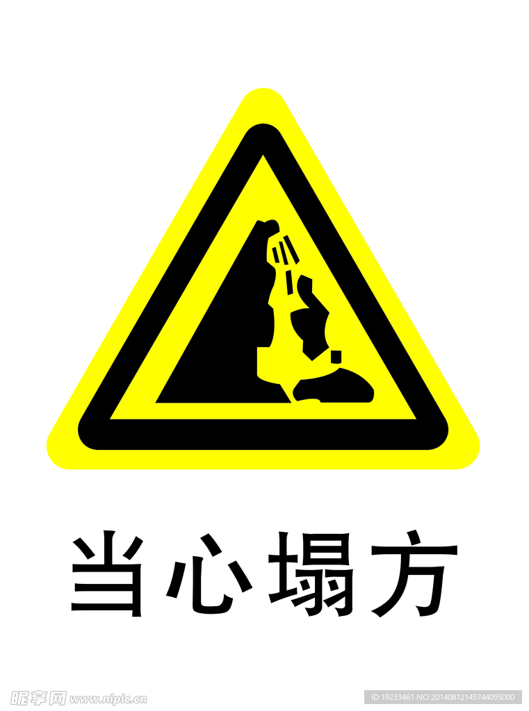 标识 安全标识 国标