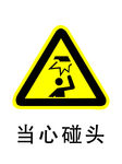 标识 安全标识 国标