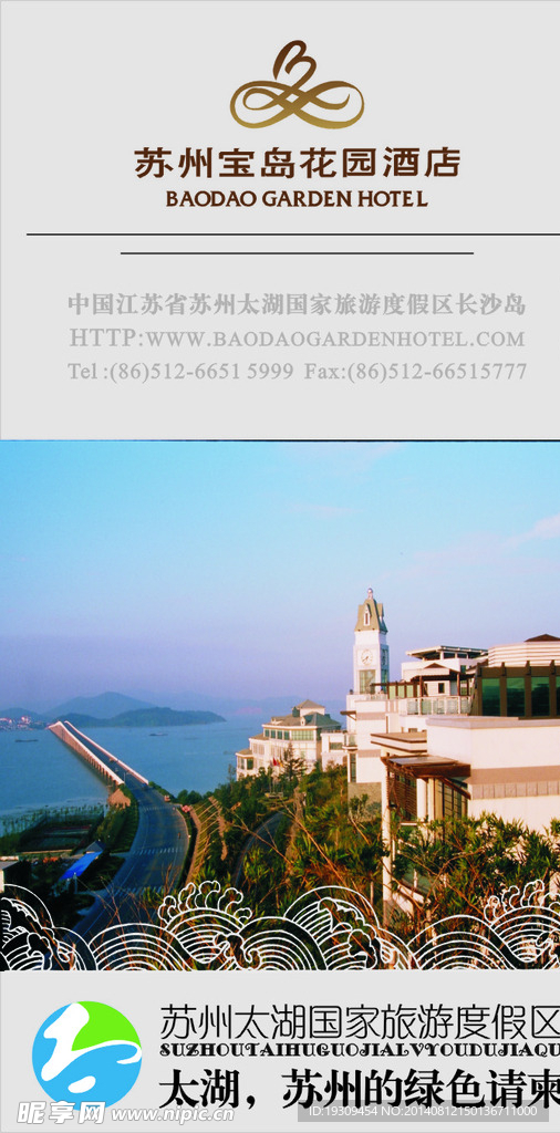 太湖