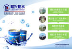 防水公司广告