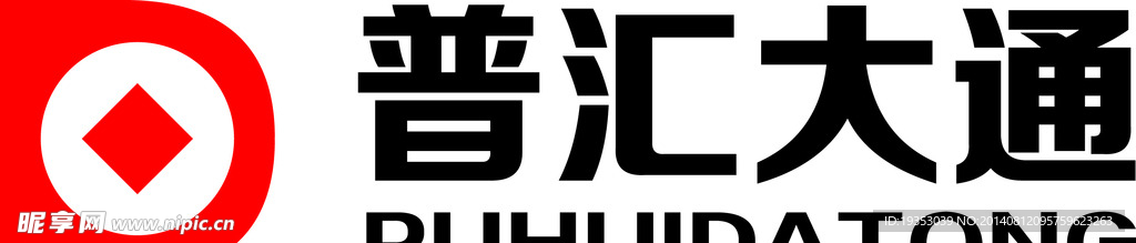 普汇大通