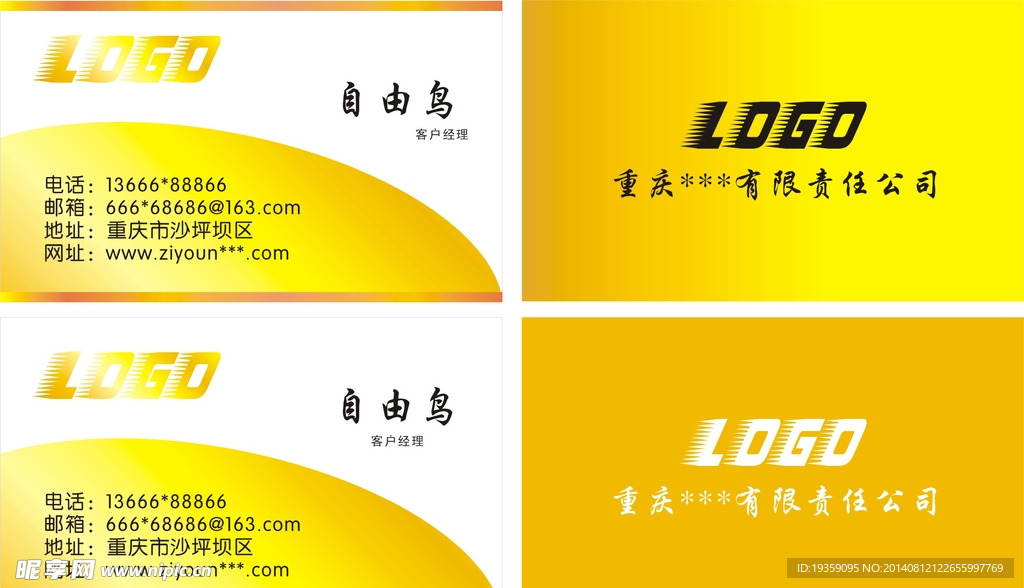 简约金色名片