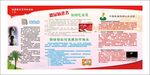 健康教育宣传栏