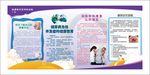 健康教育宣传栏