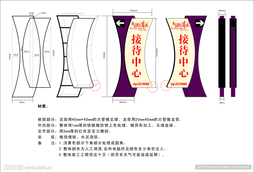 指示牌