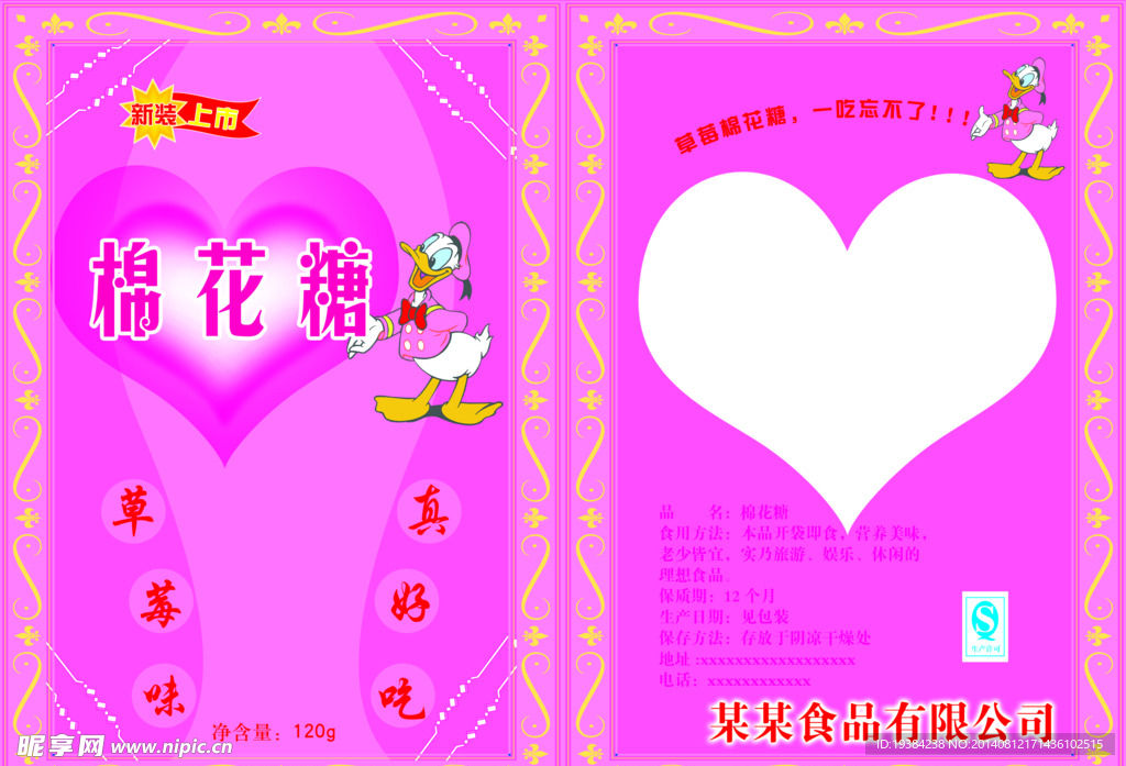 棉花糖