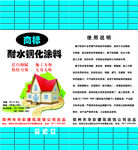 涂料