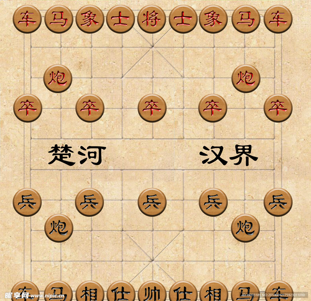 象棋