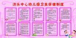 制度牌