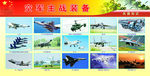 空军主战装备
