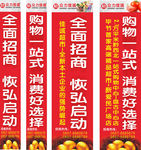 大型超市招商广告
