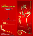 邀请函