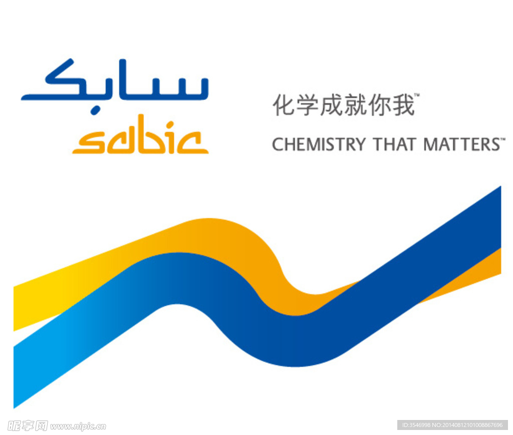 sabic 标志