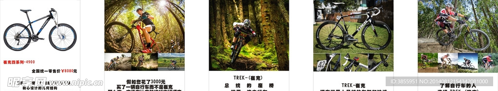 崔克trek山地车